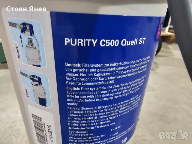 Филтър Brita purity c500, снимка 4 - Други машини и части - 48203330