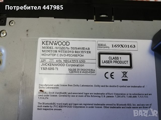 Мултимедиа Kenwood DDX4015DAB , снимка 5 - Аудиосистеми - 41689645