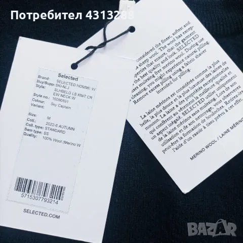 Selected Homme 100% Wool-вълна М размер, снимка 5 - Пуловери - 48233846