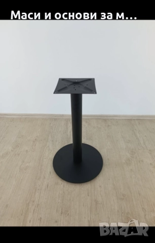 Метални крака за маса, трапезна маса, маси за заведения,основи за маса, снимка 7 - Маси - 51847762