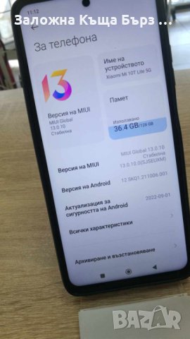 XIAOMI MI 10T 5G 128 GB ТЕЛЕФОНА Е В ОТЛИЧНО СЪСТОЯНИЕ !!!, снимка 12 - Xiaomi - 41946691