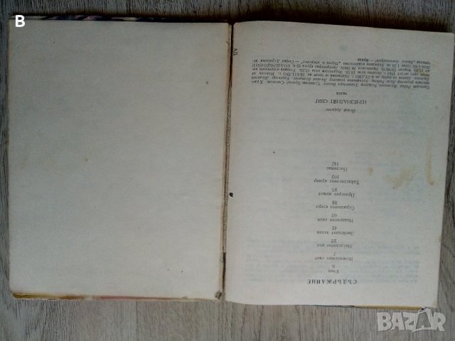 Изчезналият свят - Йозеф Аугуста, снимка 5 - Други - 40982004