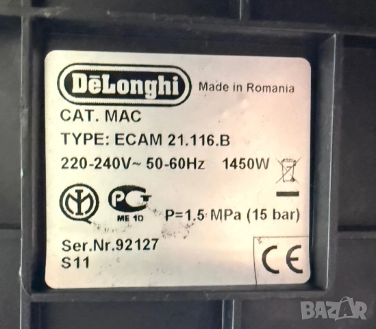 Кафемашина Delonghi MagnificaS Type:ECAM21.116.B., снимка 6 - Кафемашини - 53736860