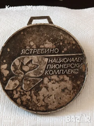 Два плакета Национален пионерски комплекс Ястребино - ОК на ДКМС Бургас за КОЛЕКЦИЯ 48495, снимка 5 - Антикварни и старинни предмети - 55959939