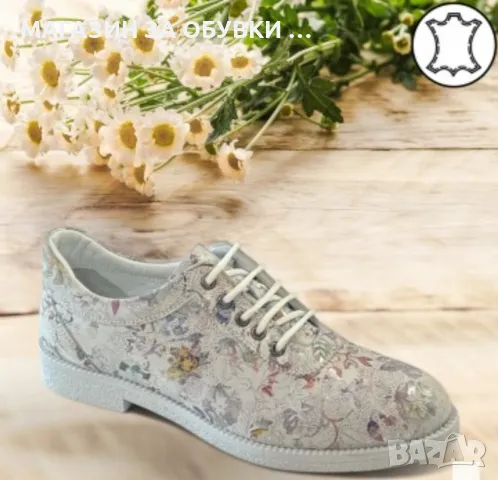 ДАМСКИ ОБУВКИ-ЕСТЕСТВЕНА КОЖА-код:033