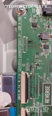 42LF652V EAX66207203(1.0) EAX66203001(1.7) LGP3942D-15CH1 LC420DUH(MG)(P1)  42" DRT3.0 REV7 2 A-Type, снимка 5 - Части и Платки - 44481088