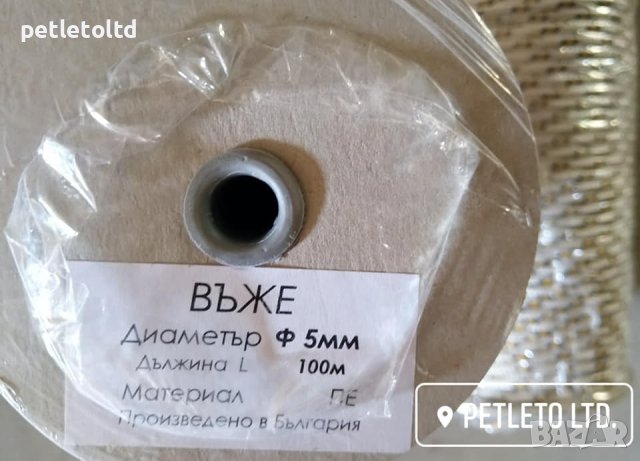 Въже PE Ф 5 мм - 100 метра, снимка 2 - Други инструменти - 44197166