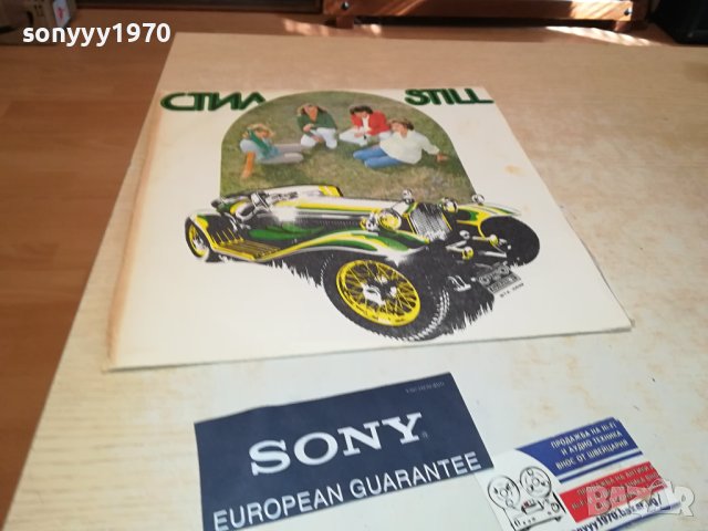 СТИЛ-ПЛОЧА 1209231702, снимка 4 - Грамофонни плочи - 42167269