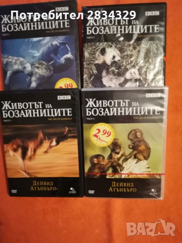Видеокасети VHS - 5 лв. DVD серия от 4 диска, издание на ВВС, снимка 2 - Плейъри, домашно кино, прожектори - 36016065