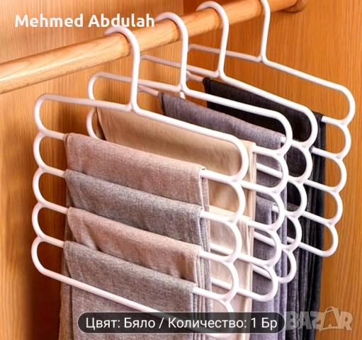 5 етажна закачалка спестяваща място, снимка 2 - Закачалки - 52540532