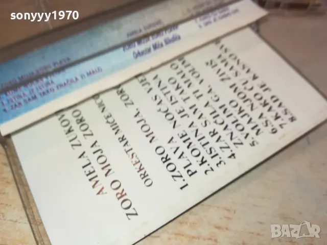 AMELA-TAPE 1001251320, снимка 9 - Аудио касети - 48628070