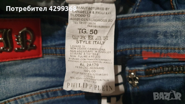 Чисто нови мъжки дънки philipp plein, снимка 7 - Дънки - 53289975