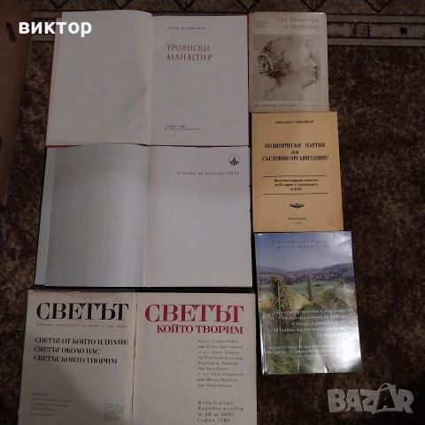 книги по 3 €, снимка 5 - Художествена литература - 53064534