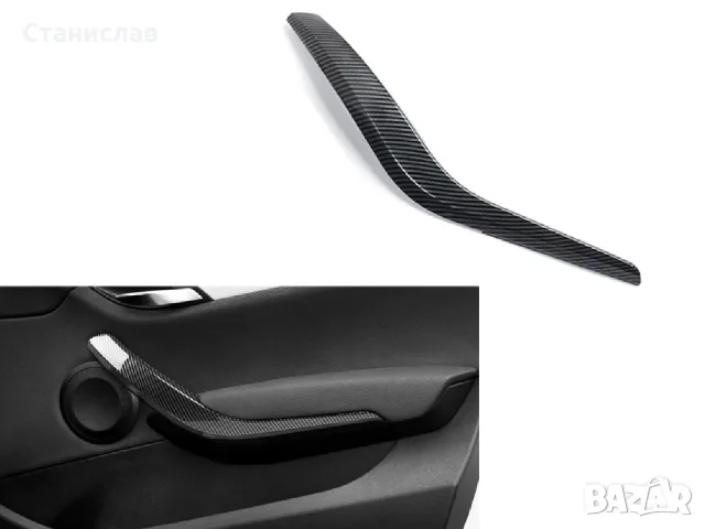 Вътрешна дръжка за BMW X1 E84, снимка 3 - Аксесоари и консумативи - 56396269
