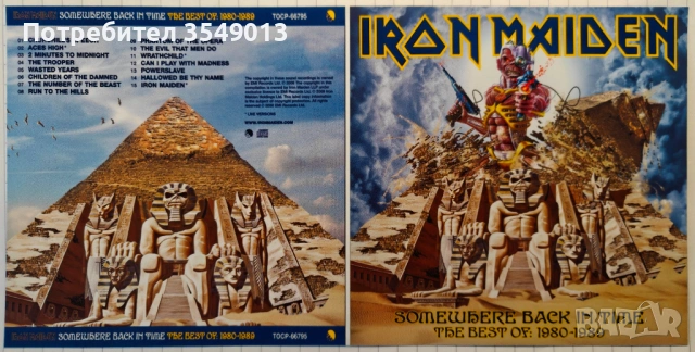 Неофициални cd / цд компакт дискове - нови - IRON MAIDEN [GREATEST HITS], снимка 2 - CD дискове - 53644973