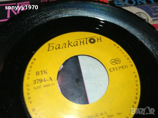 ТРАМВАЙ НОМЕР 5-МАЛКА ПЛОЧА 0109252027, снимка 8 - Грамофонни плочи - 51570776