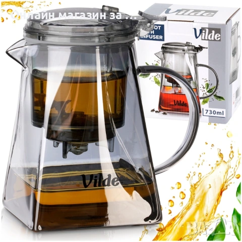 Чайник с инфузер, Ергономичен дизайн, Без капки, Подвижен инфузер от неръждаема стомана 730ml 259423