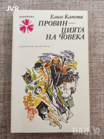 Разпродажба на книги по 2.50 евро за брой.