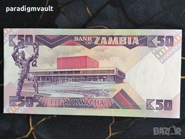Банкнота - Замбия - 50 квача UNC | 1986 - 1987г., снимка 2 - Нумизматика и бонистика - 53865518