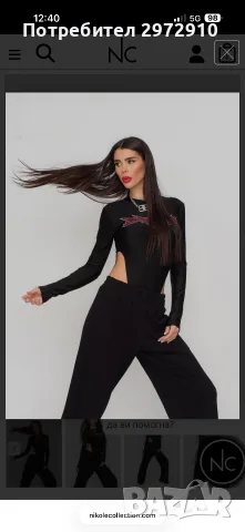 Боди Nikole collection , снимка 2 - Комплекти - 55790131