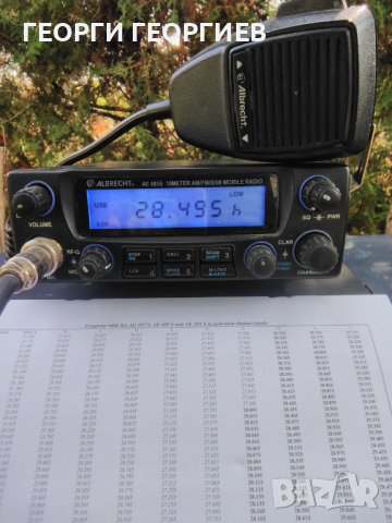 Радиостанция ALBRECHT AE 485 S