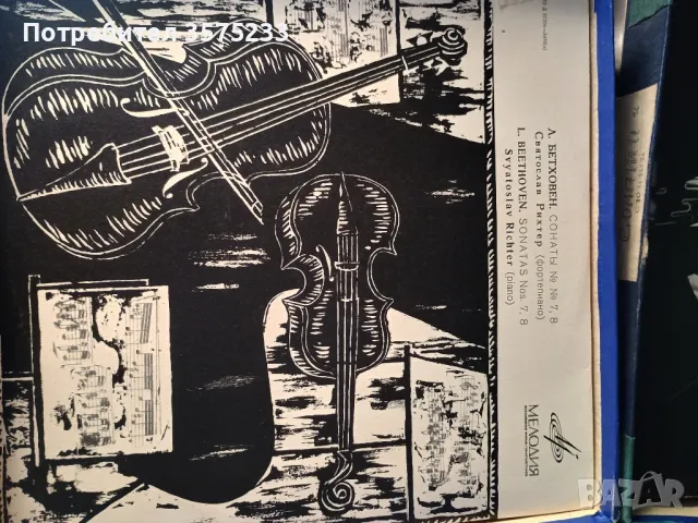 Продавам грамофонни плочи, снимка 3 - Грамофонни плочи - 48701669