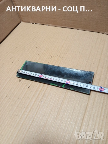 Соц Стара Емайлирана Табела. Номер 534., снимка 7 - Антикварни и старинни предмети - 53206202