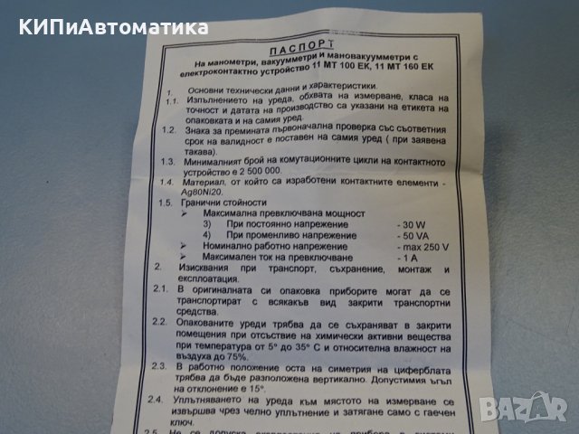 Ел. контактен Манометър AUSTA Ф160, 10 bar, снимка 7 - Резервни части за машини - 39374086