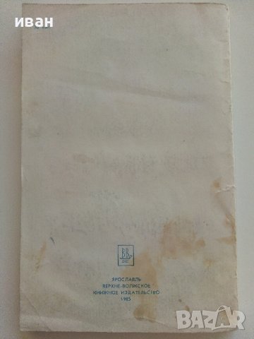 Приключения капитана Врунгеля - А.Некрасов - 1985г. , снимка 8 - Детски книжки - 41494582