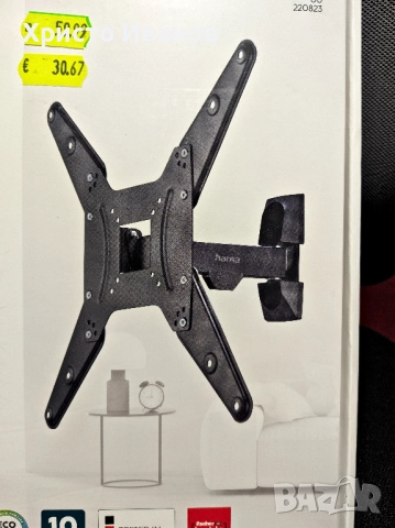 Стенна стойка за телевизор, Fullmotion  HAMA, снимка 2 - Стойки, 3D очила, аксесоари - 52672974