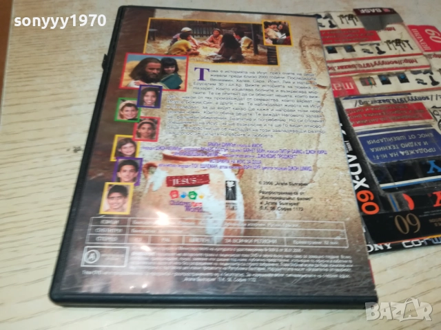 ИСТОРИЯТА НА ИСУС ЗА ДЕЦА 1909251708, снимка 8 - DVD филми - 51770857