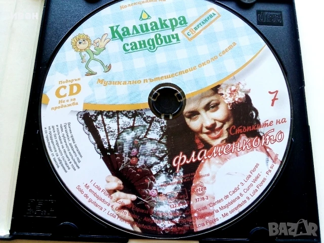 CD колекция "Музикално пътешествие около света"  диск 1,2,4,5,6,7,8,9,10, снимка 7 - CD дискове - 51332072