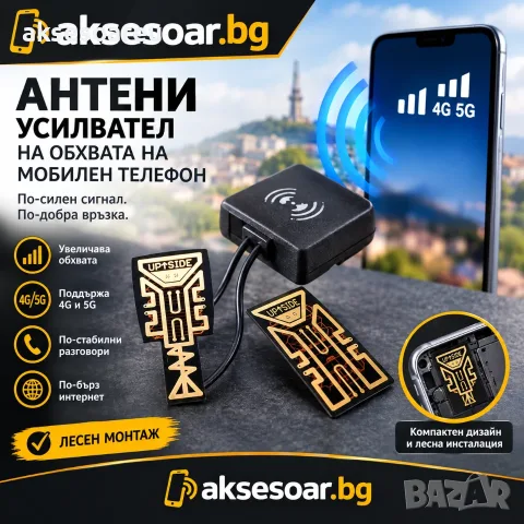 Антена Усилвател на сигнала за Мобилен телефон мини стикери за подобряване на обхвата на GSM iPhone, снимка 17 - Резервни части за телефони - 56103603