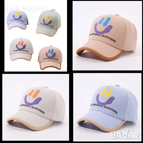 Забавлявайте се на открито с регулируема шапка с козирка FreshSmile в свежи цветове