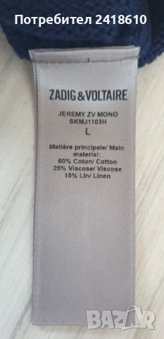 Zadig & Voltaire Knit Jeremy ZV Mono  Mens Size L ОРИГИНАЛ! Мъжки Пуловер!, снимка 4 - Пуловери - 52794331