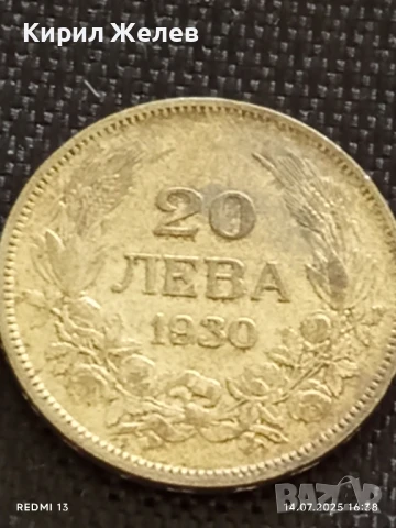 Сребърна монета 20 лева 1930г. Царство България Цар Борис трети 29441, снимка 4 - Нумизматика и бонистика - 51017957