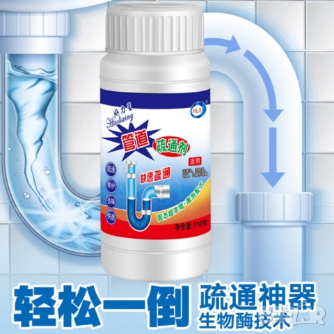 🧼 Мощен препарат за отпушване  