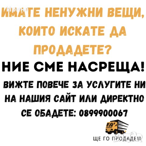 Изкупуваме офис оборудване - офис столове , бюра , шкафове и други.