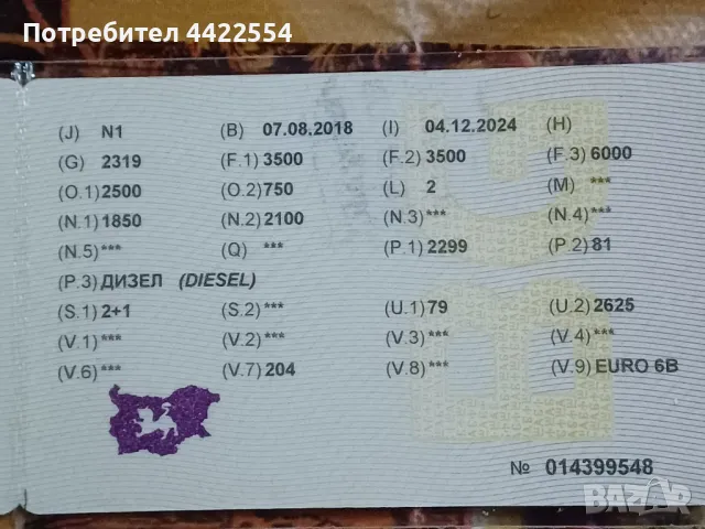 продава се бус, снимка 15 - Бусове и автобуси - 49598963