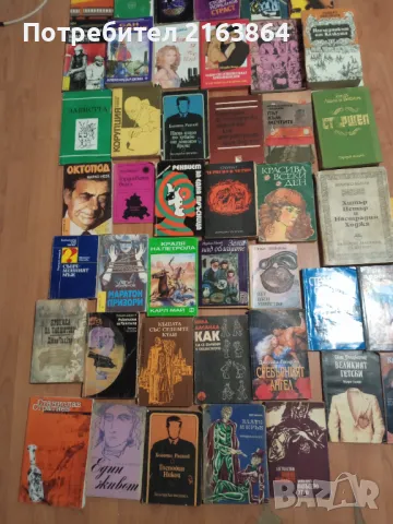 Книги, снимка 2 - Художествена литература - 48929219