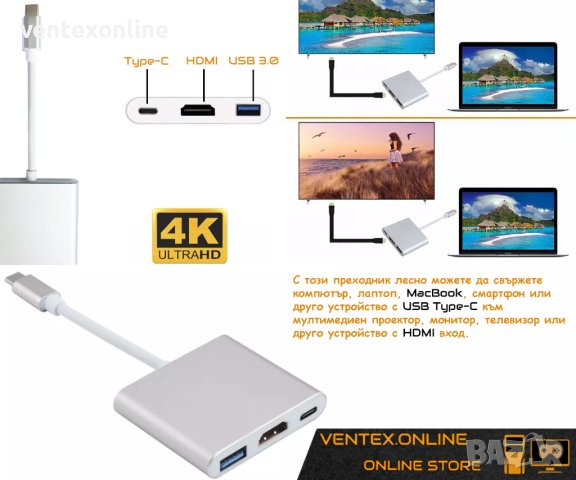 USB Type C към HDMI, USB 3.0, Type-C преходник Macbook 4K , снимка 2 - Кабели и адаптери - 41003053