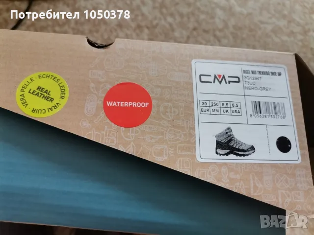 CMP туристически обувки/боти за преходи в гората, ходене в парка или ниски планини, снимка 10 - Спортна екипировка - 49793250