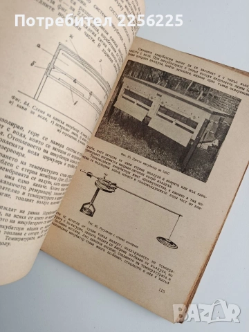 Птицевъдство, снимка 7 - Специализирана литература - 53540000