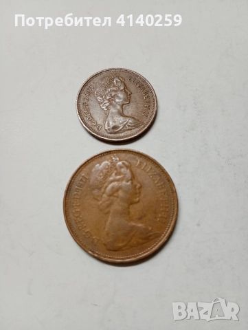 ВЕЛИКОБРИТАНИЯ МОНЕТИ 2 ПЕНСА 1971 Г 1 ПЕНИ 1971 Г , снимка 5 - Нумизматика и бонистика - 52970381