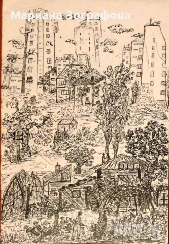 Графики 18 бр. - 1994 г., худ. М. Зографова, - Картина „ Слънчевата порта на влюбените ”, снимка 18 - Колекции - 45743897