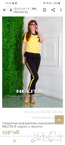 Комплект Нелита/Nelita -30%, снимка 1 - Комплекти - 35978141