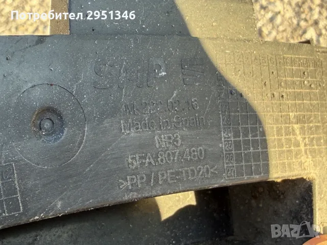Държач предна броня Seat Leon/4 NOS 5FA807480 Cupra, снимка 3 - Части - 56135657