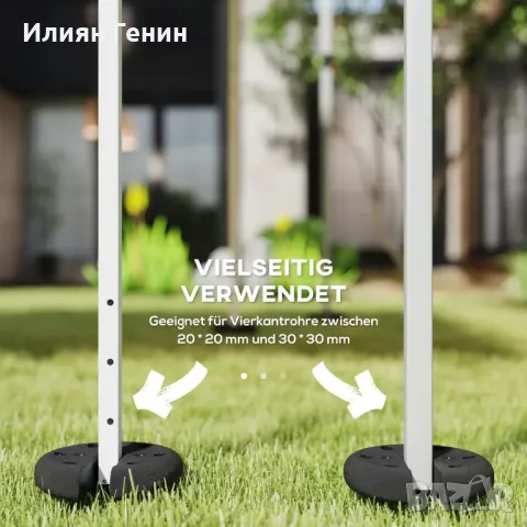 Outsunny Тежести 4 x 2,2 кг за шатра, подреждащи се, циментова сърцевина, Ø 20 x 4,5 см, снимка 3 - Градински мебели, декорация  - 50359095