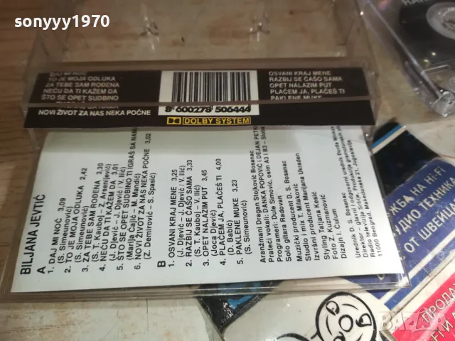 BILJANA JEVTIC-TAPE 2110241724, снимка 14 - Аудио касети - 47666324