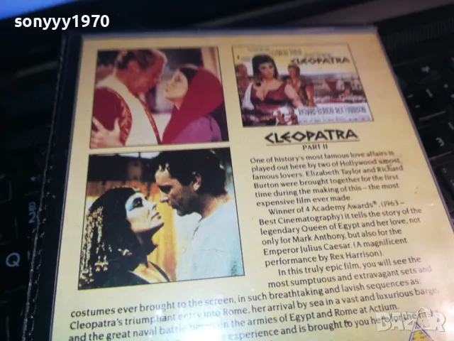 КЛЕОПАТРА-ORIGINAL HIFI VHS VIDEO TAPE 2912240717, снимка 7 - Други жанрове - 48485725
